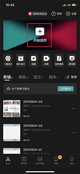 热点爆料视频如何剪辑,剪辑背后的故事与技巧  第2张
